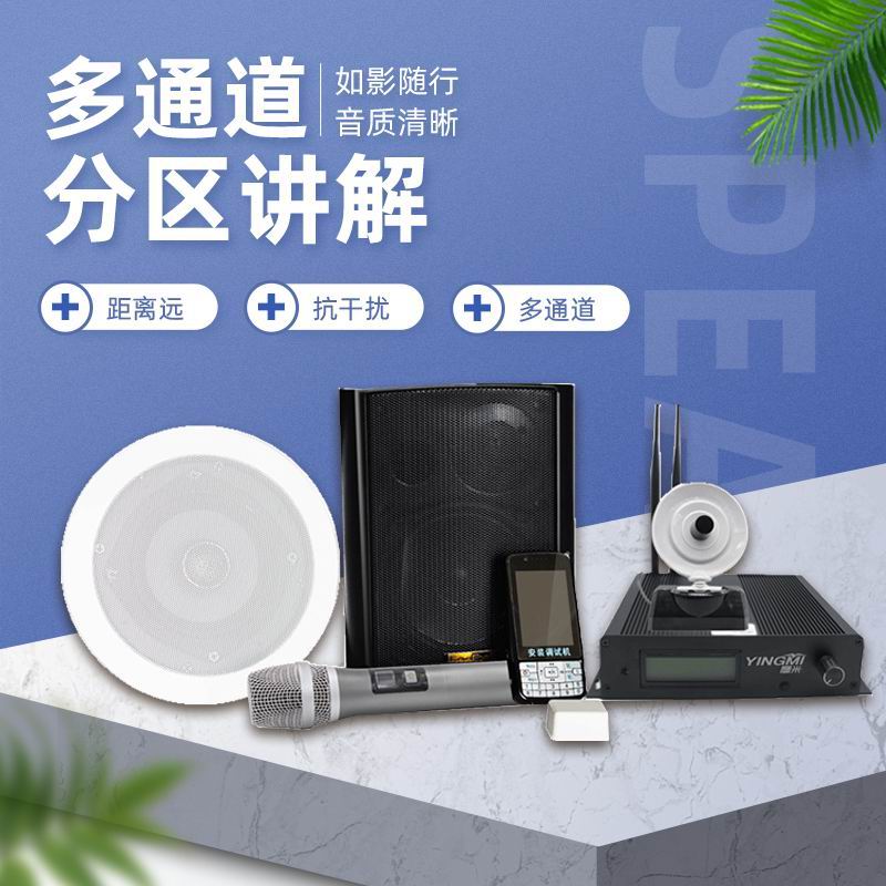 多通道無(wú)線廣播系統(tǒng)MC200